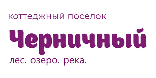 Логотип коттеджного поселка «Черничный»